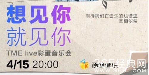 《想见你》音乐会回放 满足李子维黄雨萱看伍佰演唱会