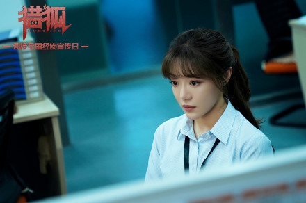 《猎狐》4月14日开播 王凯王鸥共谱跨国经侦剧