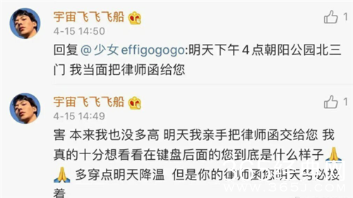 卜凡与黑粉约架朝阳公园 后又取消要求其道歉