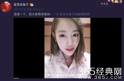 马蓉开不雅直播被封号是真的吗 马蓉发视频辟谣