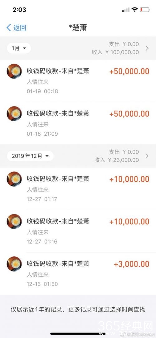 疑屈楚萧前女友黎梵helennn爆料：分手给了12万封口费