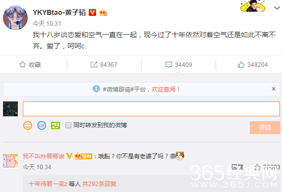 惊！黄子韬竟然和它谈了十年恋爱？