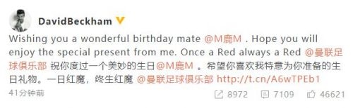追星赢家！鹿晗生日获偶像贝克汉姆录制祝福视频