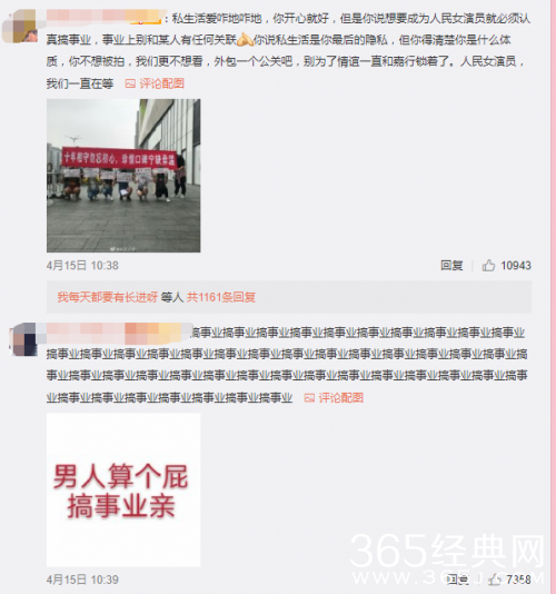 杨幂被拍后首更文 粉丝齐变脸：别官宣恋情 粉丝不想祝福