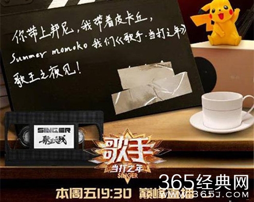 《歌手》总决赛来袭 林俊杰将作为嘉宾帮唱萧敬腾