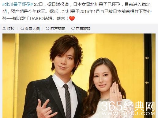 日媒爆料北川景子已怀孕，预产期今年秋天！
