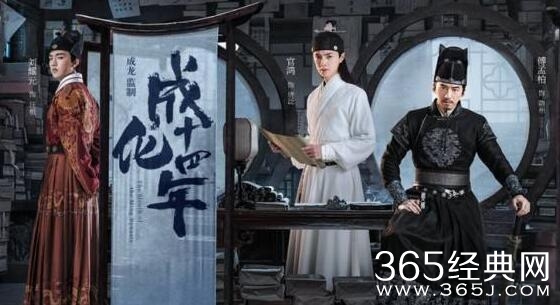 《成化十四年》参与却未署名？官方编剧声明回应！