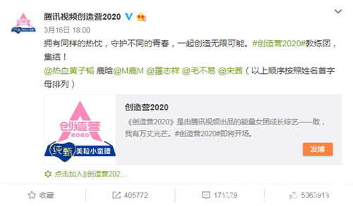 罗志祥深陷分手风波 创造营2020导师出席待定