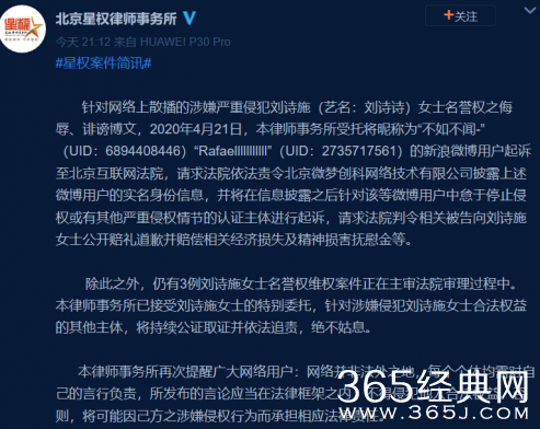 因侵犯名誉权被刘诗诗起诉 却被曝是宋茜粉丝？