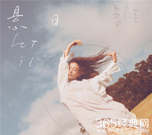 田馥甄发文力挺罗志祥 网友：对你真的很失望