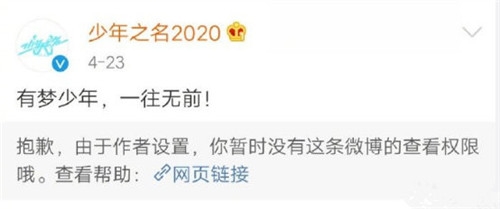 郭敬明取关少年之名 疑似推出节目？