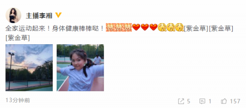 李湘一家球场锻炼心情好 王诗龄扎马尾甜美可爱
