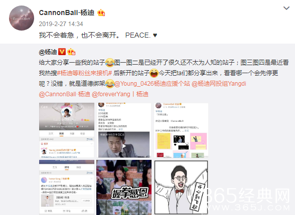 杨迪点名跑路站姐 四个站子跑了三个太心酸！