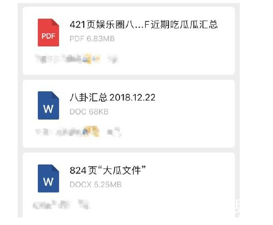 从421到824大瓜文件 这两个数字你看懂了吗？