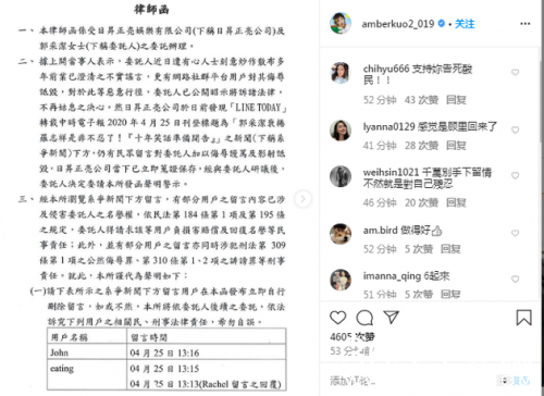 罗志祥和郭采洁什么关系？郭采洁发律师函维权