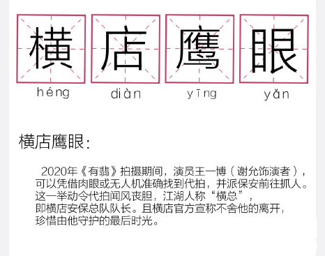 王一博有翡杀青 王一博有翡杀青为什么失败