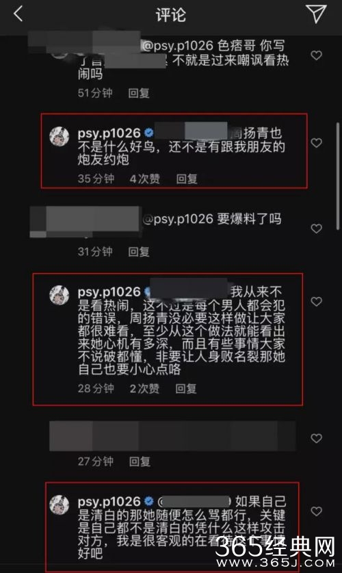 罗志祥好友辩护称“男人都会犯的错” 陈学冬发文怒怼