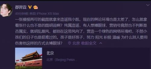 王俊凯挂科是真的吗 北电老师发文否认：纯属造谣