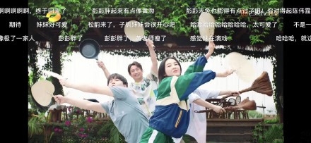 《向往的生活4》原班人马回归 嘉宾阵容引期待