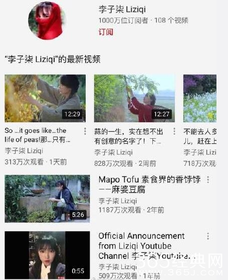 李子柒又火了！YouTube粉丝破千万，成Youtube中文创作第一人