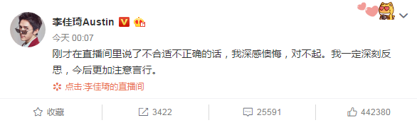 李佳琦直播开黄腔杨幂巧妙揭过 粉丝：这是什么情商