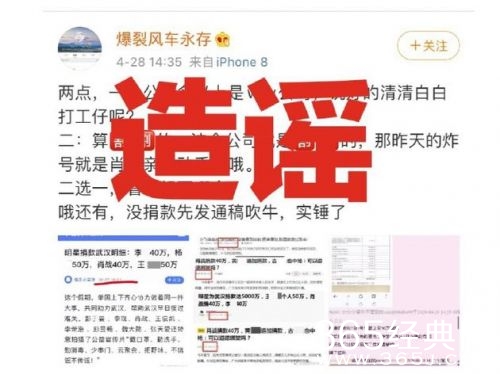 肖战诈捐是真的吗？肖战工作室晒证书辟谣