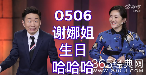 杨迪给谢娜拍生日祝福视频 网友爆笑转发