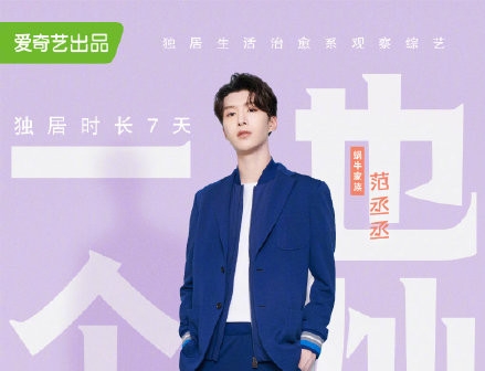 又有争议 综艺《我要这样生活》被质疑抄袭韩综《我独》