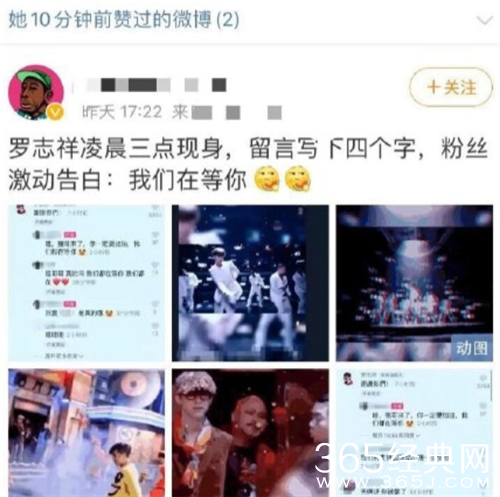 周扬青点赞罗志祥动态 是手滑还是已经和解？