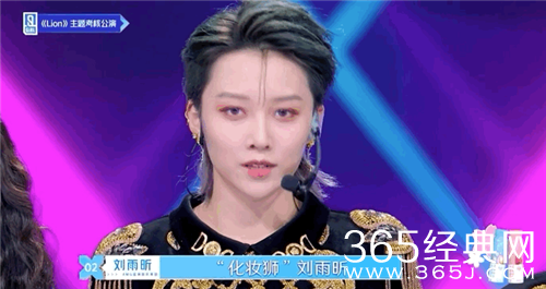 这就是刘雨昕的C位吗？ 《青春有你2》剪辑再次被吐槽