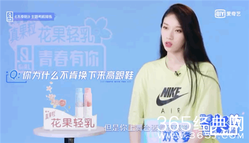 她太拼了吧 《青春有你2》刘令姿受伤仍穿高跟鞋训练