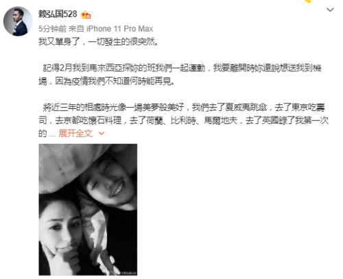 赖弘国谈与阿娇离婚说了什么 赖弘国发长文完整内容