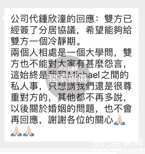 阿娇离婚是什么情况 英皇娱乐回应：双方已经签署分居协议