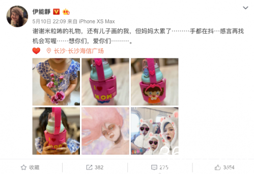 伊能静获儿女送母亲节礼物 称录《乘风》累到手抖