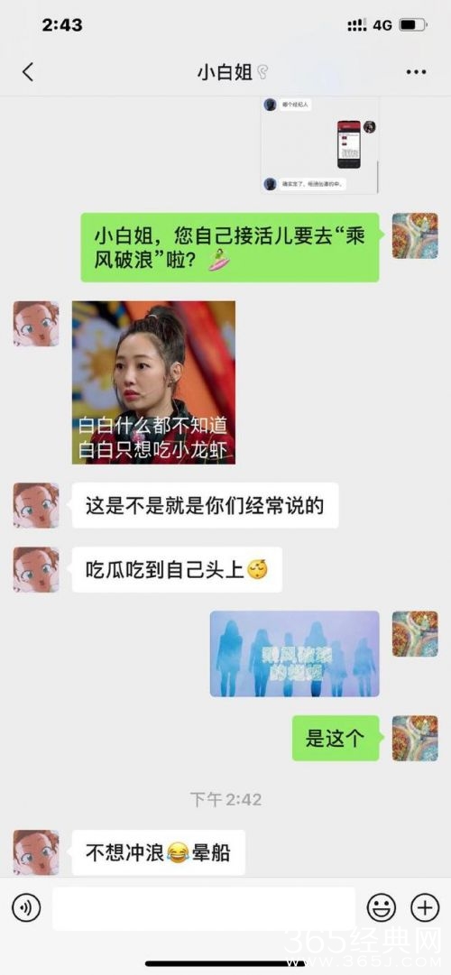 网传白百何参加《乘风破浪》 工作室辟谣：她晕船