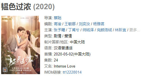 韫色过浓豆瓣评分6.7！韫北夫妇约会名场面