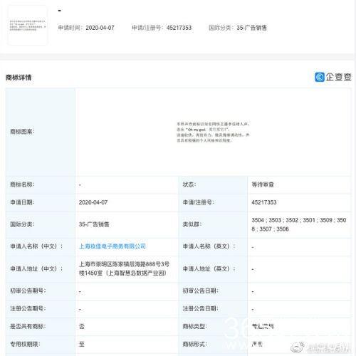 李佳琦申请注册口头禅声音商标 是说大家以后不能再说了吗？