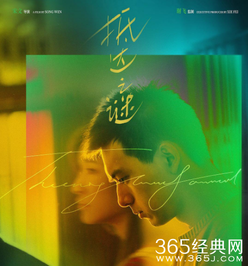 《抵达之谜》什么时候上映？抵达之谜重新上映时间