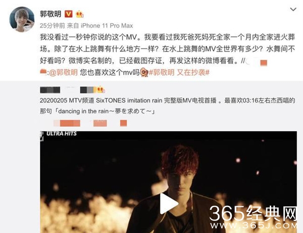 郭敬明发毒咒否认少年之名MV抄袭 网友：大可不必