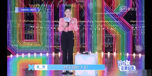 金靖：制作人是在看自己 喜剧演员开大招太好哭了