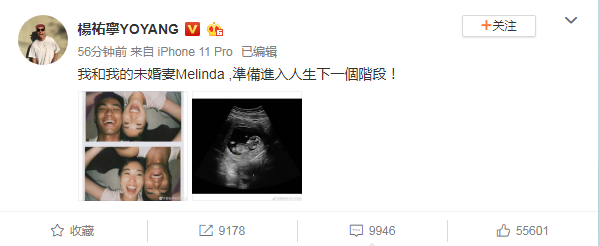 杨祐宁官宣当爸 分享未婚妻照片和B超照