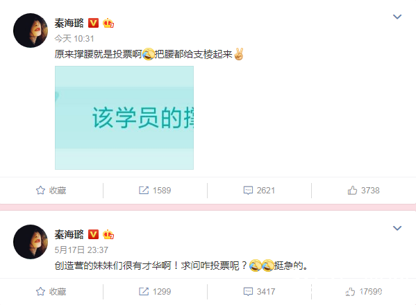 宝藏综艺盘点：创造营2020暖心正能量 世纪合体牛鹿桃