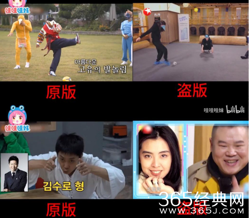 极限挑战又抄袭？韩综的游戏改个音译名字就硬抄