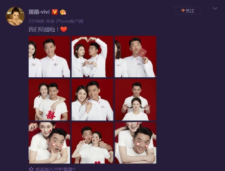郑恺苗苗官宣结婚分享喜悦：我们结婚啦！