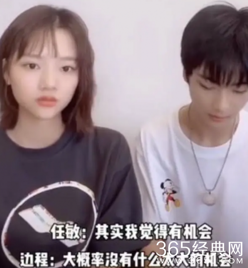 年纪小是挡箭牌吗？边程直播狂怼任敏直播对话记录