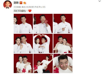 郑恺苗苗官宣结婚分享喜悦：我们结婚啦！