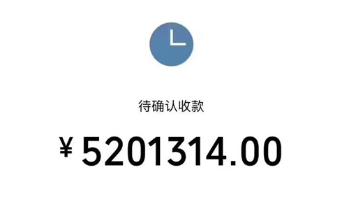 孙耀威发博称给妻子转账5201314元 真的羡慕了
