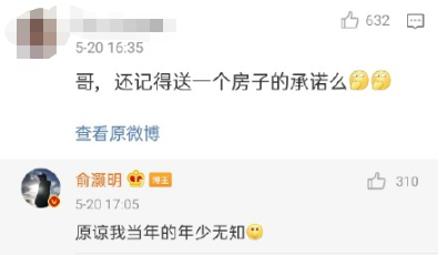 俞灏明原谅我当年的年少无知是什么情况 俞灏明送房子是怎么回事