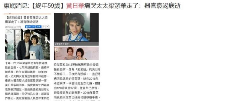 梁洁华去世原因生什么病了 黄日华老婆梁洁华怎么了