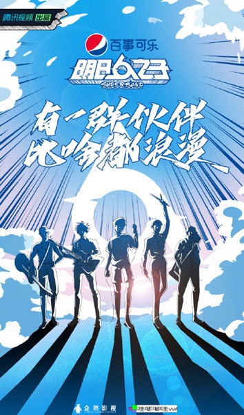 《明日之子4》导师阵容引关注 华晨宇邓紫棋欧阳娜娜或将加盟？